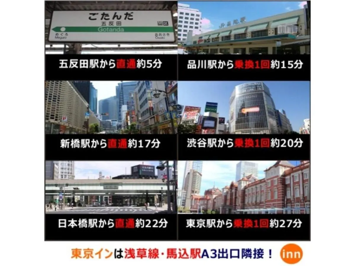 Tokyo Inn - Vacation Stay 11125V 0*,