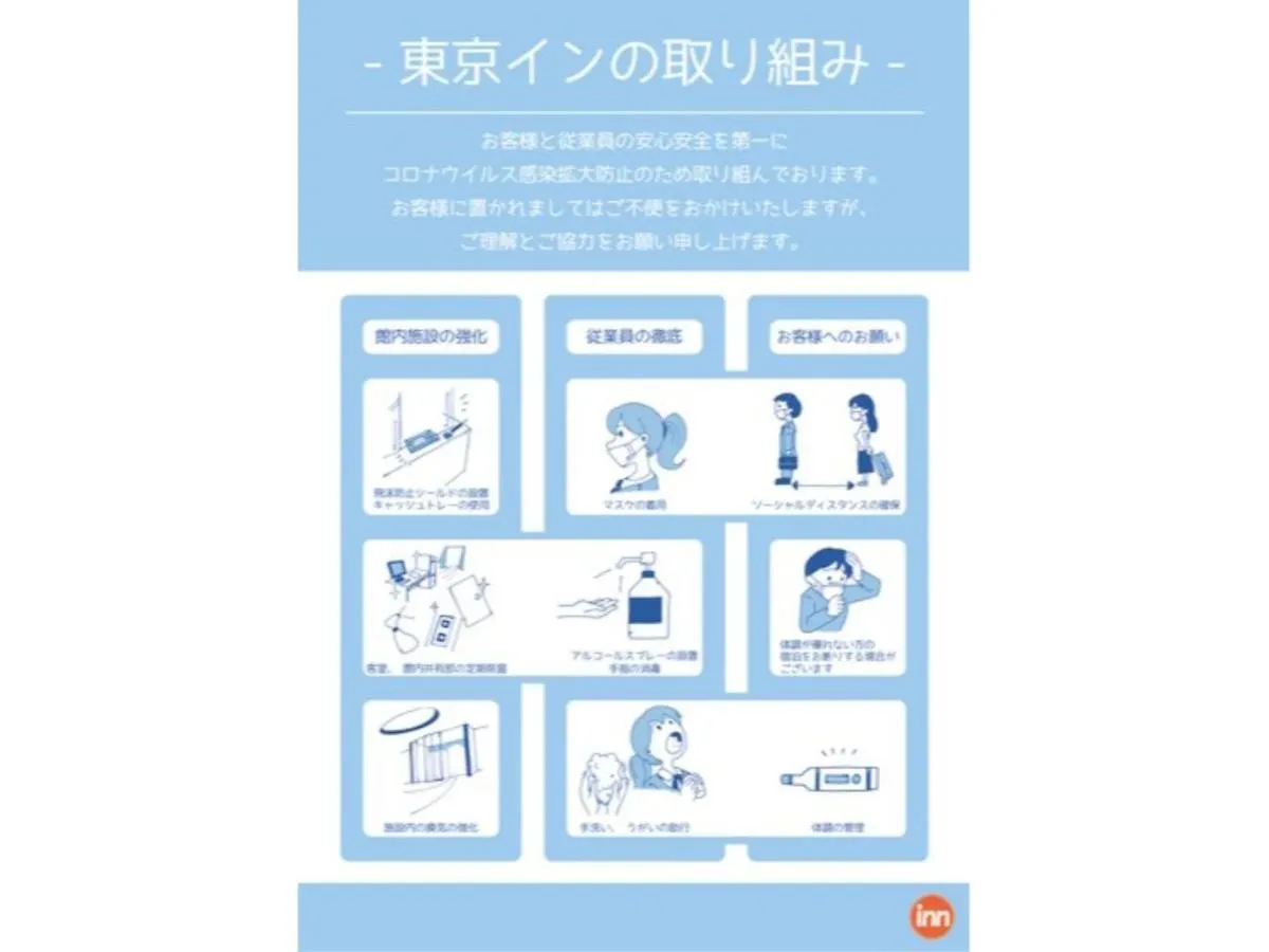 ホテル Tokyo Inn - Vacation Stay 11125V